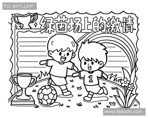 校园足球手抄报创意大全让你轻松制作精彩内容展示青春活力与团队精神